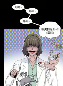 Page 3 of 【已完结】Bodychange（作者：Seize & 死亡節奏） 第1~33话 - preview thumbnail