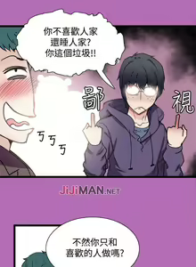 Page 32 of 【已完结】Bodychange（作者：Seize & 死亡節奏） 第1~33话 - preview thumbnail