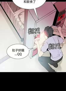 Page 45 of 【已完结】Bodychange（作者：Seize & 死亡節奏） 第1~33话 - preview thumbnail