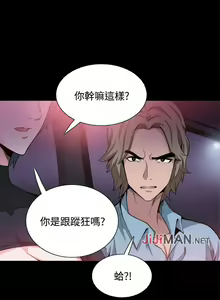 Page 65 of 【已完结】Bodychange（作者：Seize & 死亡節奏） 第1~33话 - preview thumbnail