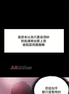Page 70 of 【已完结】Bodychange（作者：Seize & 死亡節奏） 第1~33话 - preview thumbnail