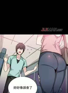 Page 87 of 【已完结】Bodychange（作者：Seize & 死亡節奏） 第1~33话 - preview thumbnail