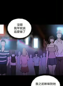 Page 93 of 【已完结】Bodychange（作者：Seize & 死亡節奏） 第1~33话 - preview thumbnail