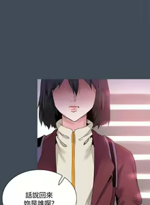 Page 98 of 【已完结】Bodychange（作者：Seize & 死亡節奏） 第1~33话 - preview thumbnail