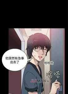 Page 99 of 【已完结】Bodychange（作者：Seize & 死亡節奏） 第1~33话 - preview thumbnail