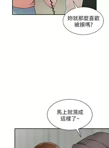 Page 106 of 【已完结】异乡人:意外桃花源（作者：FACON） 第1~30话 - preview thumbnail