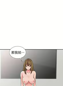 Page 165 of 【已完结】异乡人:意外桃花源（作者：FACON） 第1~30话 - preview thumbnail