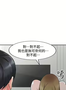 Page 169 of 【已完结】异乡人:意外桃花源（作者：FACON） 第1~30话 - preview thumbnail