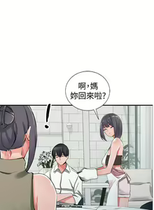 Page 175 of 【已完结】异乡人:意外桃花源（作者：FACON） 第1~30话 - preview thumbnail