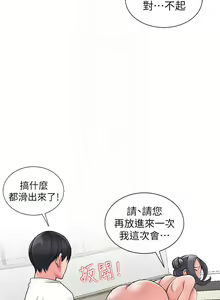 Page 22 of 【已完结】异乡人:意外桃花源（作者：FACON） 第1~30话 - preview thumbnail