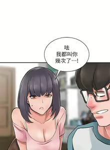 Page 26 of 【已完结】异乡人:意外桃花源（作者：FACON） 第1~30话 - preview thumbnail