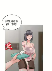 Page 27 of 【已完结】异乡人:意外桃花源（作者：FACON） 第1~30话 - preview thumbnail