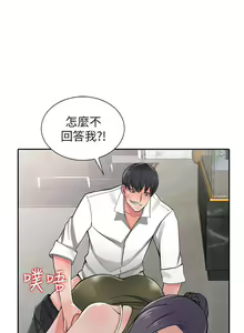 Page 38 of 【已完结】异乡人:意外桃花源（作者：FACON） 第1~30话 - preview thumbnail
