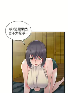 Page 49 of 【已完结】异乡人:意外桃花源（作者：FACON） 第1~30话 - preview thumbnail