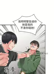 Page 52 of 【已完结】异乡人:意外桃花源（作者：FACON） 第1~30话 - preview thumbnail