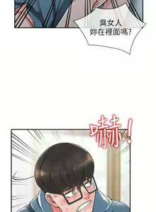 Page 56 of 【已完结】异乡人:意外桃花源（作者：FACON） 第1~30话 - preview thumbnail