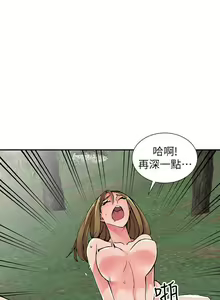 Page 67 of 【已完结】异乡人:意外桃花源（作者：FACON） 第1~30话 - preview thumbnail
