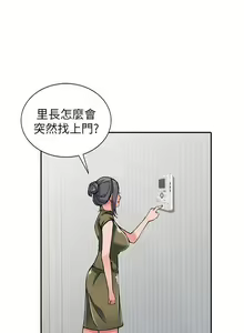 Page 69 of 【已完结】异乡人:意外桃花源（作者：FACON） 第1~30话 - preview thumbnail