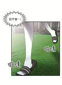 Page 72 of 【已完结】异乡人:意外桃花源（作者：FACON） 第1~30话 - preview thumbnail