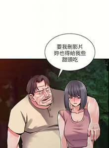 Page 79 of 【已完结】异乡人:意外桃花源（作者：FACON） 第1~30话 - preview thumbnail