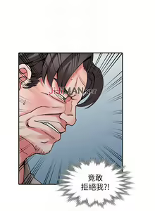 Page 80 of 【已完结】异乡人:意外桃花源（作者：FACON） 第1~30话 - preview thumbnail