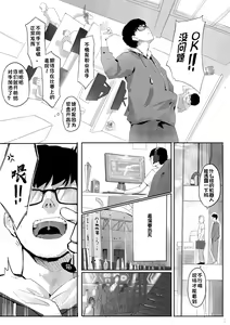 Page 3 of AI沦陷 - preview thumbnail