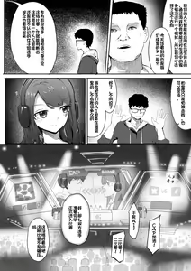 Page 5 of AI沦陷 - preview thumbnail