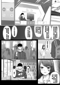 Page 7 of AI沦陷 - preview thumbnail