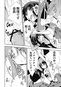 Page 21 of Smile - preview thumbnail