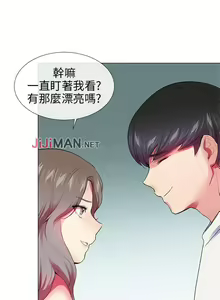 Page 126 of 【已完结】我的秘密砲友（作者：夜行星 & 柚子） 第1~29话 - preview thumbnail