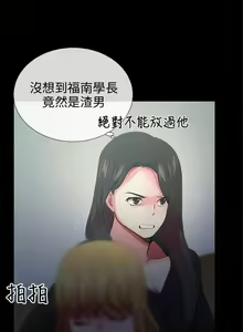 Page 136 of 【已完结】我的秘密砲友（作者：夜行星 & 柚子） 第1~29话 - preview thumbnail