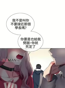 Page 150 of 【已完结】我的秘密砲友（作者：夜行星 & 柚子） 第1~29话 - preview thumbnail