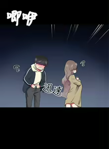 Page 171 of 【已完结】我的秘密砲友（作者：夜行星 & 柚子） 第1~29话 - preview thumbnail