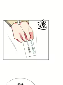 Page 185 of 【已完结】我的秘密砲友（作者：夜行星 & 柚子） 第1~29话 - preview thumbnail
