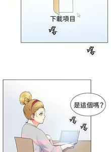 Page 49 of 【已完结】我的秘密砲友（作者：夜行星 & 柚子） 第1~29话 - preview thumbnail