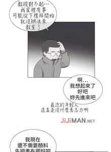 Page 52 of 【已完结】我的秘密砲友（作者：夜行星 & 柚子） 第1~29话 - preview thumbnail