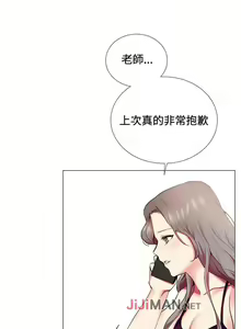 Page 74 of 【已完结】我的秘密砲友（作者：夜行星 & 柚子） 第1~29话 - preview thumbnail