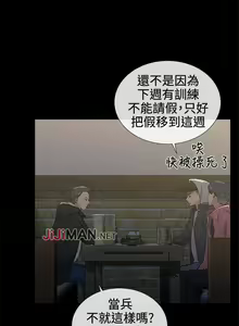 Page 86 of 【已完结】我的秘密砲友（作者：夜行星 & 柚子） 第1~29话 - preview thumbnail