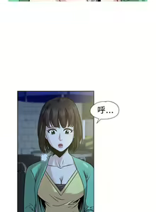 Page 13 of 【已完结】要交换吗?（作者：劉智愛 & 林型） 第1~30话 - preview thumbnail