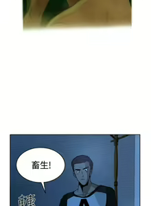 Page 33 of 【已完结】要交换吗?（作者：劉智愛 & 林型） 第1~30话 - preview thumbnail