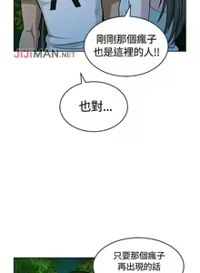 Page 41 of 【已完结】要交换吗?（作者：劉智愛 & 林型） 第1~30话 - preview thumbnail