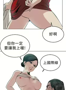 Page 7 of 【已完结】要交换吗?（作者：劉智愛 & 林型） 第1~30话 - preview thumbnail