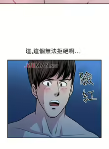 Page 77 of 【已完结】要交换吗?（作者：劉智愛 & 林型） 第1~30话 - preview thumbnail