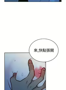 Page 88 of 【已完结】要交换吗?（作者：劉智愛 & 林型） 第1~30话 - preview thumbnail