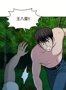 Page 92 of 【已完结】要交换吗?（作者：劉智愛 & 林型） 第1~30话 - preview thumbnail