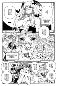 Page 3 of Fighter Girls Vampire - preview thumbnail