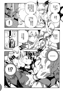 Page 4 of Fighter Girls Vampire - preview thumbnail