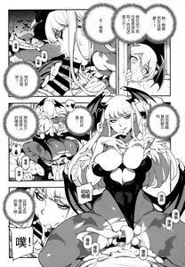 Page 5 of Fighter Girls Vampire - preview thumbnail