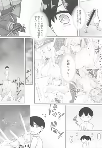 Page 4 of Friedrich no Shota Ama Haha Indeki - preview thumbnail