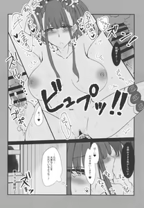 Page 8 of Mizugi Shikibu-san ga Kininatte Chousa ni Shuuchuu Dekinai node Nuite Moratta Ken - preview thumbnail